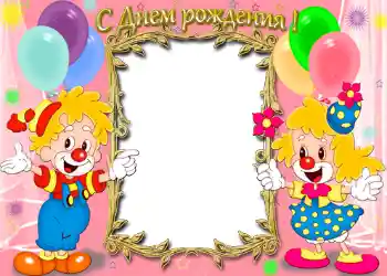 Fotoeffekt aus der Kategorie Geburtstag № 1147. Beschriftung auf dem Rahmen: Alles Gute zum Geburtstag! Fotoeffekt aus der Kategorie Geburtstag № 1147. Beschriftung auf dem Rahmen: Alles Gute zum Geburtstag!