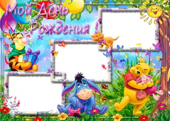 Fotoeffekt aus der Kategorie Geburtstag № 1153. Beschriftung auf dem Rahmen: Geburtstag