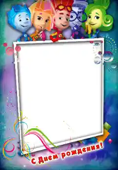 Fotoeffekt aus der Kategorie Geburtstag № 146534. Beschriftung auf dem Rahmen: Alles Gute zum Geburtstag! Fotoeffekt aus der Kategorie Geburtstag № 146534. Beschriftung auf dem Rahmen: Alles Gute zum Geburtstag!