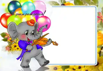 Fotoeffekt aus der Kategorie Geburtstag № 159486. Beschriftung auf dem Rahmen: Alles Gute zum Geburtstag! Fotoeffekt aus der Kategorie Geburtstag № 159486. Beschriftung auf dem Rahmen: Alles Gute zum Geburtstag!