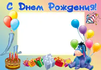 Fotoeffekt aus der Kategorie Geburtstag № 16020. Beschriftung auf dem Rahmen: Alles Gute zum Geburtstag! Fotoeffekt aus der Kategorie Geburtstag № 16020. Beschriftung auf dem Rahmen: Alles Gute zum Geburtstag!