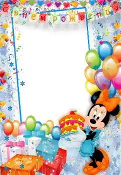 Fotoeffekt aus der Kategorie Geburtstag № 160646. Beschriftung auf dem Rahmen: Alles Gute zum Geburtstag! Fotoeffekt aus der Kategorie Geburtstag № 160646. Beschriftung auf dem Rahmen: Alles Gute zum Geburtstag!