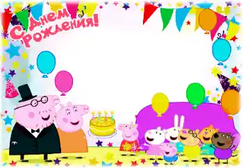 Beschriftung auf dem Rahmen: Alles Gute zum Geburtstag! Beschriftung auf dem Rahmen: Alles Gute zum Geburtstag!