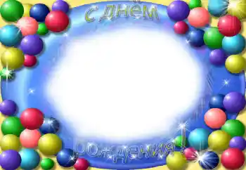 Fotoeffekt aus der Kategorie Geburtstag № 24413. Beschriftung auf dem Rahmen: Alles Gute zum Geburtstag!