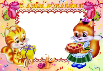 Fotoeffekt aus der Kategorie Geburtstag № 24479. Beschriftung auf dem Rahmen: Alles Gute zum Geburtstag! Fotoeffekt aus der Kategorie Geburtstag № 24479. Beschriftung auf dem Rahmen: Alles Gute zum Geburtstag!