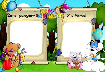 Fotoeffekt aus der Kategorie Geburtstag № 32808. Beschriftung auf dem Rahmen: Geburtstag Fotoeffekt aus der Kategorie Geburtstag № 32808. Beschriftung auf dem Rahmen: Geburtstag