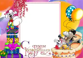 Fotoeffekt aus der Kategorie Geburtstag № 336. Beschriftung auf dem Rahmen: Alles Gute zum Geburtstag!
