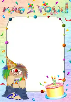 Fotoeffekt aus der Kategorie Geburtstag № 38443. Beschriftung auf dem Rahmen: 2 Jahre 