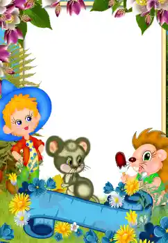Fotoeffekt aus der Kategorie Verschiedenen Kinderrahmen № 125757 Fotoeffekt aus der Kategorie Verschiedenen Kinderrahmen № 125757