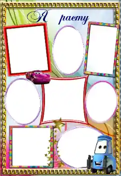 Fotoeffekt aus der Kategorie Verschiedenen Kinderrahmen № 131338. Beschriftung auf dem Rahmen: Ich wachse