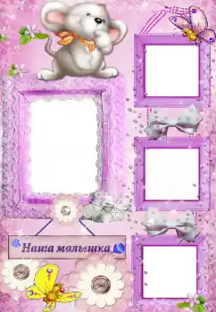 Fotoeffekt aus der Kategorie Verschiedenen Kinderrahmen № 35028. Beschriftung auf dem Rahmen: Наша доченька Fotoeffekt aus der Kategorie Verschiedenen Kinderrahmen № 35028. Beschriftung auf dem Rahmen: Наша доченька
