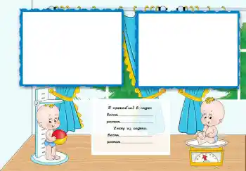 Fotoeffekt aus der Kategorie Verschiedenen Kinderrahmen № 5117. Beschriftung auf dem Rahmen: Kindergarten! Fotoeffekt aus der Kategorie Verschiedenen Kinderrahmen № 5117. Beschriftung auf dem Rahmen: Kindergarten!