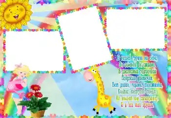 Fotoeffekt aus der Kategorie Verschiedenen Kinderrahmen № 59132. Beschriftung auf dem Rahmen: Вазонки Fotoeffekt aus der Kategorie Verschiedenen Kinderrahmen № 59132. Beschriftung auf dem Rahmen: Вазонки