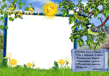 Fotoeffekt aus der Kategorie Verschiedenen Kinderrahmen № 7496. Beschriftung auf dem Rahmen: Загадка о синичке Fotoeffekt aus der Kategorie Verschiedenen Kinderrahmen № 7496. Beschriftung auf dem Rahmen: Загадка о синичке