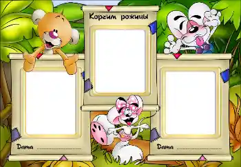 Beschriftung auf dem Rahmen: Корчим рожицы!