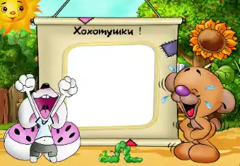 Beschriftung auf dem Rahmen: Lächeln