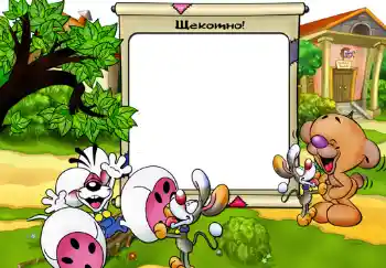 Beschriftung auf dem Rahmen: Щекотно.