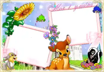 Beschriftung auf dem Rahmen: Das erste Lächeln