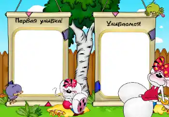 Beschriftung auf dem Rahmen: Das erste Lächeln