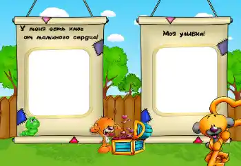 Beschriftung auf dem Rahmen: Lächeln