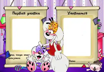 Beschriftung auf dem Rahmen: Das erste Lächeln