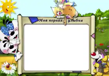 Beschriftung auf dem Rahmen: Lächeln