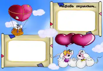 Beschriftung auf dem Rahmen: Love