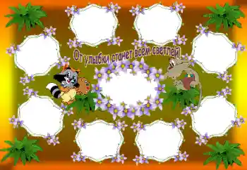 Beschriftung auf dem Rahmen: От улыбки станет всем светлей!