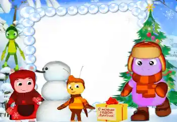 Fotoeffekt aus der Kategorie Kinderfeste № 147713. Beschriftung auf dem Rahmen: Frohes Neues