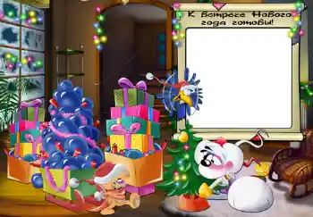 Fotoeffekt aus der Kategorie Kinderfeste № 364. Beschriftung auf dem Rahmen: К встрече нового года готовы.