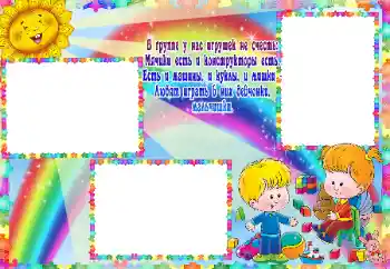 Fotoeffekt aus der Kategorie Mein Spielzeug und Haustiere № 59127