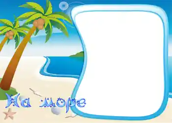 Beschriftung auf dem Rahmen: Am Meer