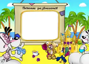 Beschriftung auf dem Rahmen: Am Meer