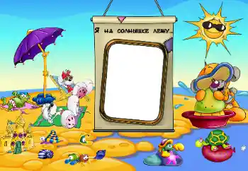 Beschriftung auf dem Rahmen: Am Meer