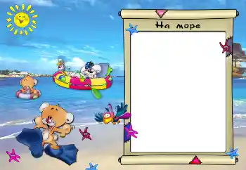 Beschriftung auf dem Rahmen: Am Meer