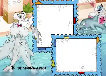 Beschriftung auf dem Rahmen: Dolphinarium