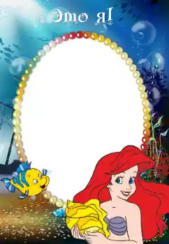 Beschriftung auf dem Rahmen: Ich