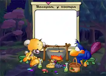 Beschriftung auf dem Rahmen: Вечером, у костра. Beschriftung auf dem Rahmen: Вечером, у костра.