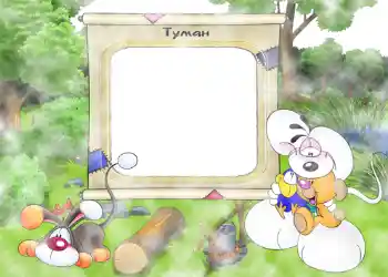 Beschriftung auf dem Rahmen: Туман. Beschriftung auf dem Rahmen: Туман.