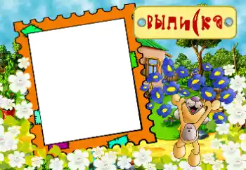 Beschriftung auf dem Rahmen: Maternity hospital