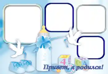 Beschriftung auf dem Rahmen: I was born!