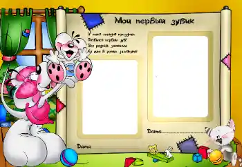 Beschriftung auf dem Rahmen: The first teeth