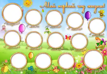 Beschriftung auf dem Rahmen: 1 jahr