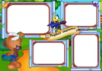 Beschriftung auf dem Rahmen: The first haircut!