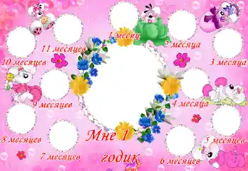 Beschriftung auf dem Rahmen: 1 jahr