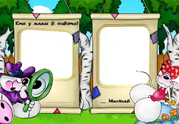 Beschriftung auf dem Rahmen: I am in my mother's belly