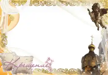 Beschriftung auf dem Rahmen: Christening