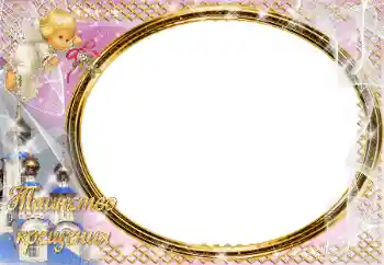 Beschriftung auf dem Rahmen: Christening