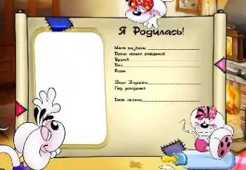 Beschriftung auf dem Rahmen: Ich wurde geboren!