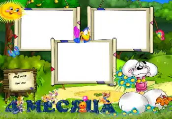 Beschriftung auf dem Rahmen: 4 monat